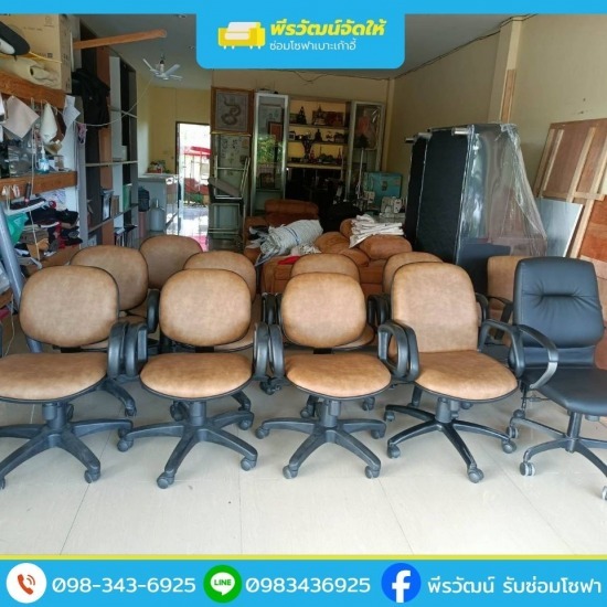 รับซ่อมเบาะเก้าอี้ ลาดหลุมแก้ว - รับซ่อมเฟอร์นิเจอร์ โซฟา ลาดหลุมแก้ว - พีรวัฒน์ 