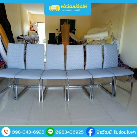 รับหุ้มเบาะเก้าอี้